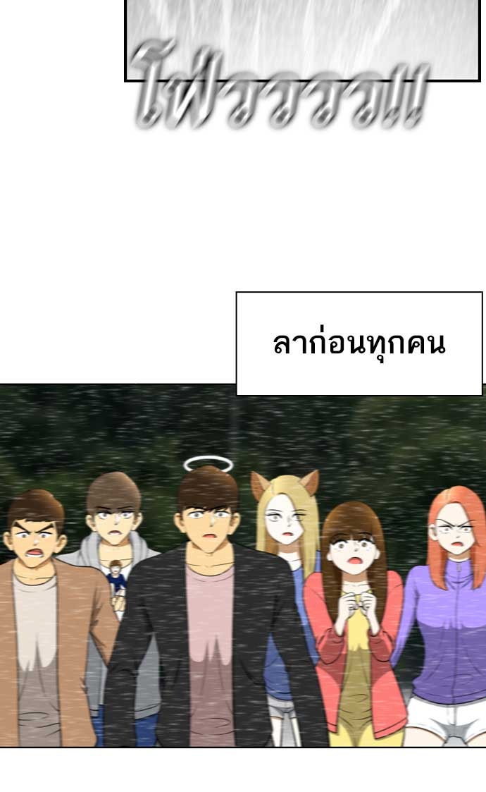 เด็กห้องนี้ มีแปลก - หน้า 49