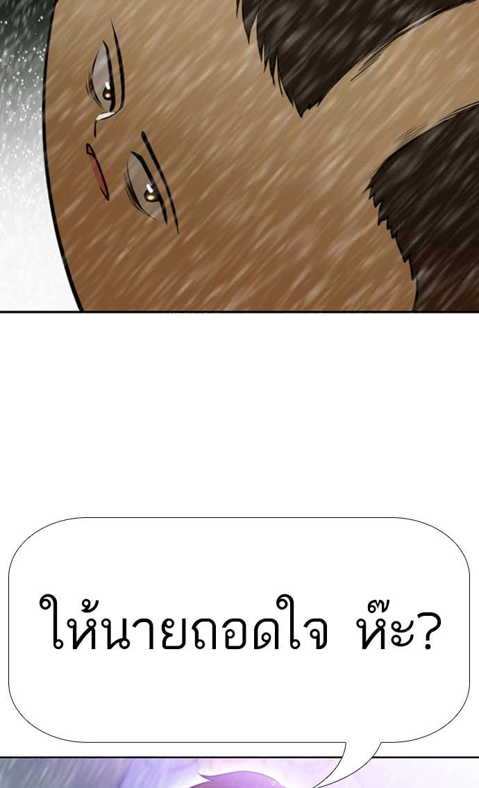 เด็กห้องนี้ มีแปลก - หน้า 67