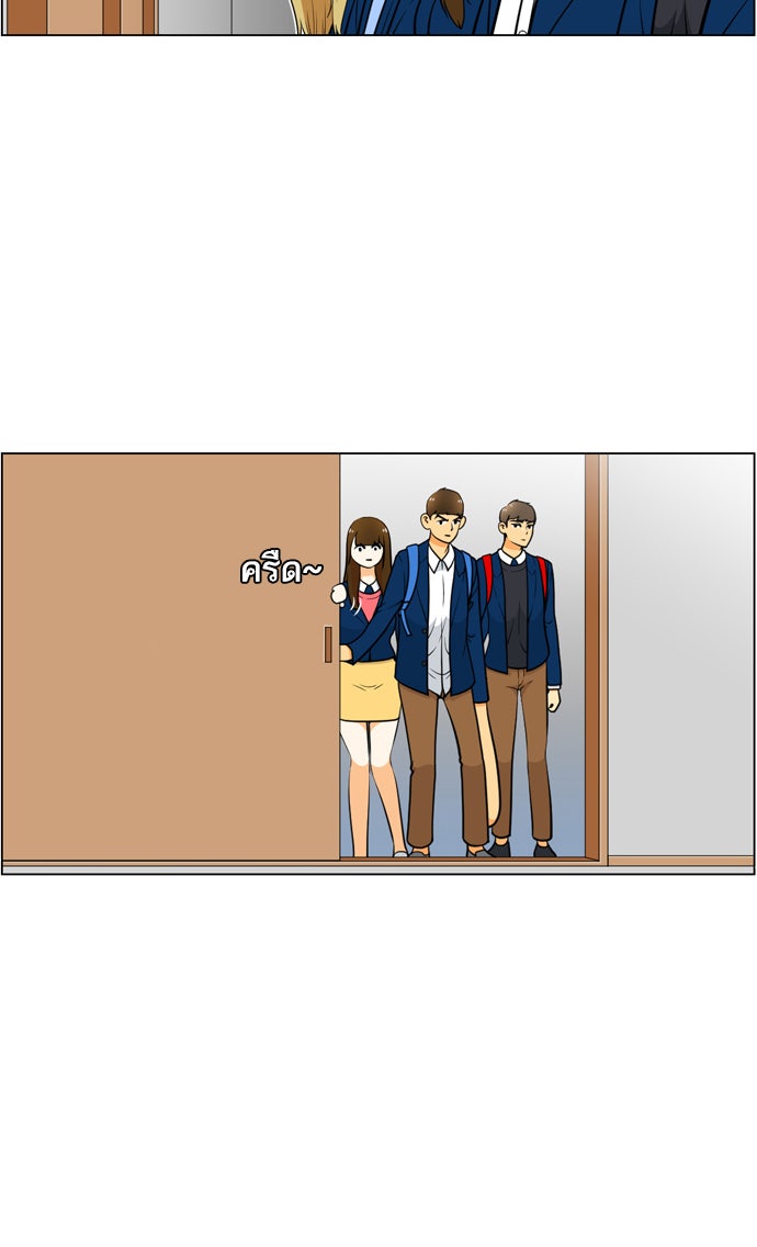 เด็กห้องนี้ มีแปลก - หน้า 3
