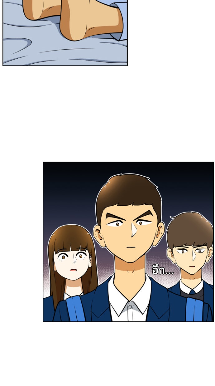 เด็กห้องนี้ มีแปลก - หน้า 5