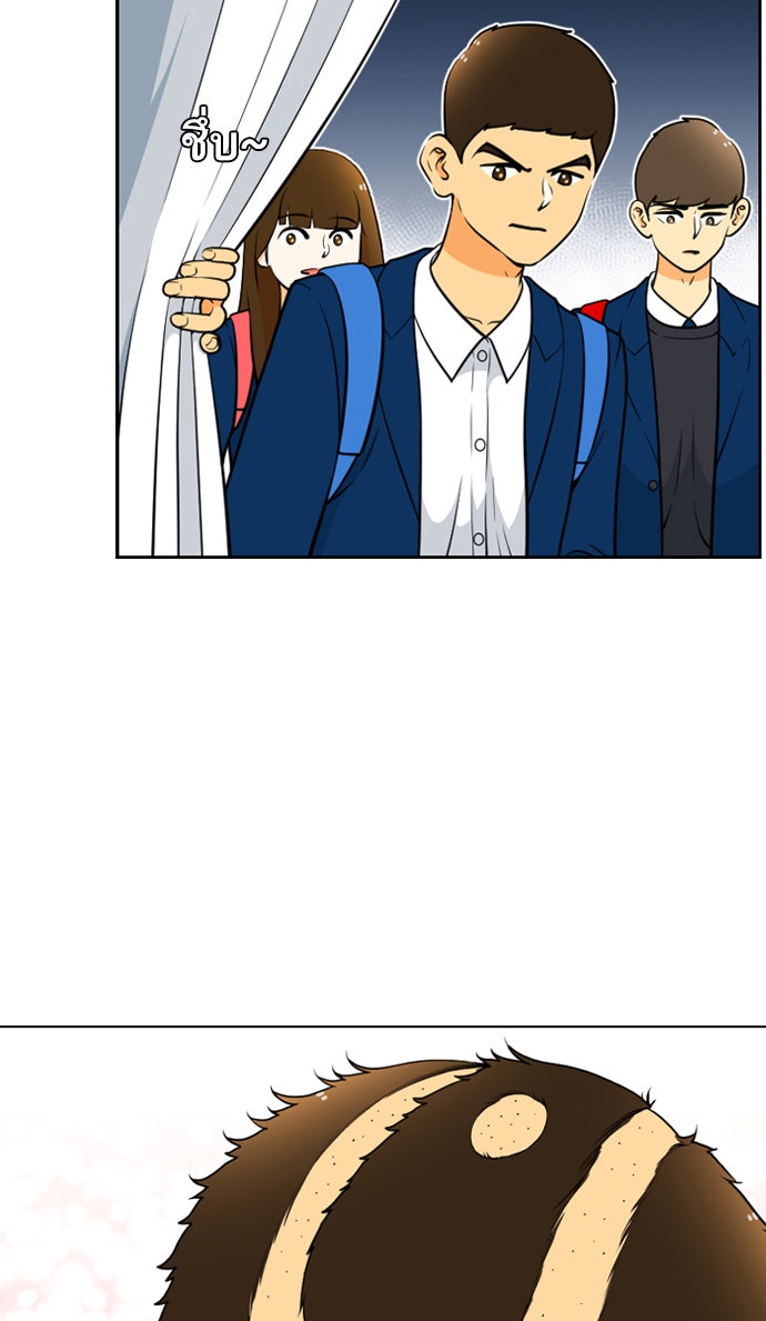เด็กห้องนี้ มีแปลก - หน้า 7