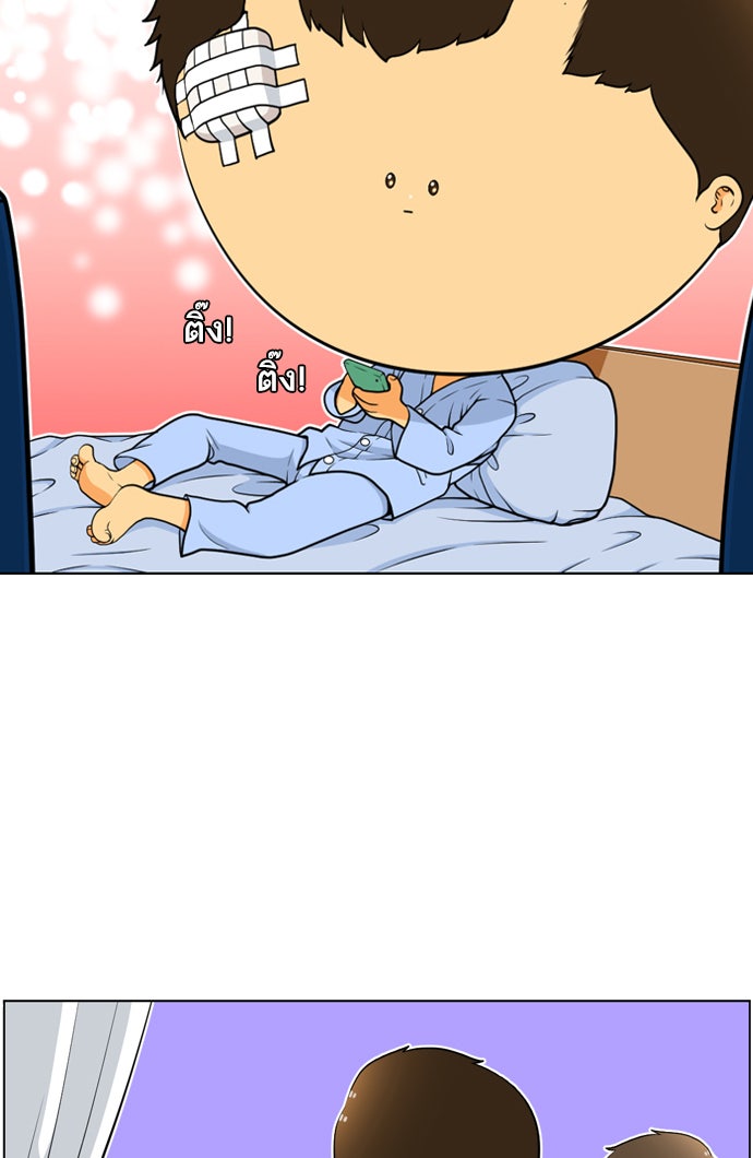 เด็กห้องนี้ มีแปลก - หน้า 8