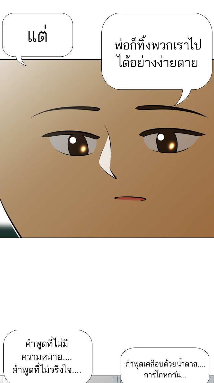 เด็กห้องนี้ มีแปลก - หน้า 39
