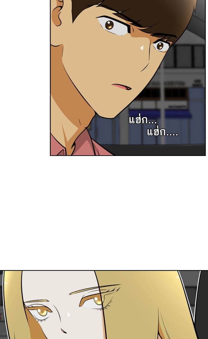 เด็กห้องนี้ มีแปลก - หน้า 33