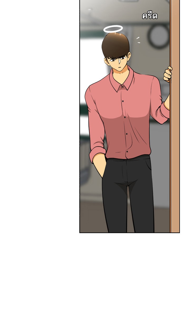 เด็กห้องนี้ มีแปลก - หน้า 8