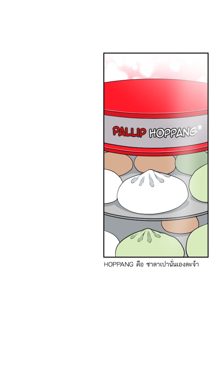 เด็กห้องนี้ มีแปลก - หน้า 2