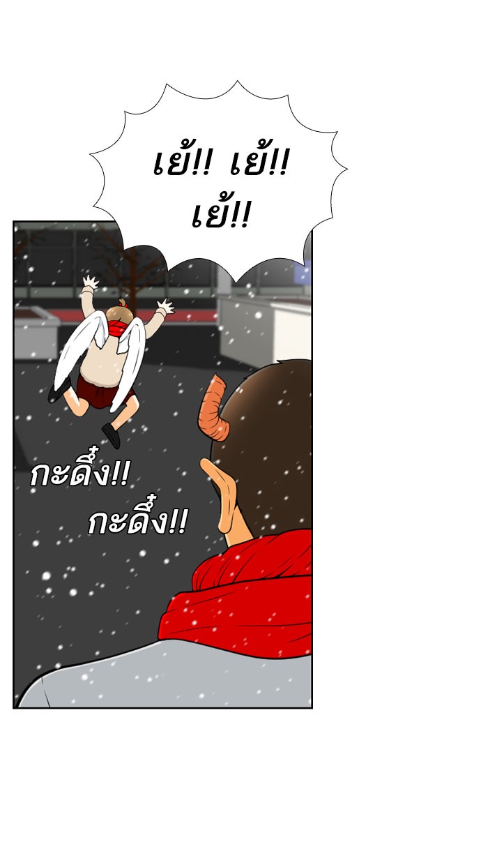 เด็กห้องนี้ มีแปลก - หน้า 33