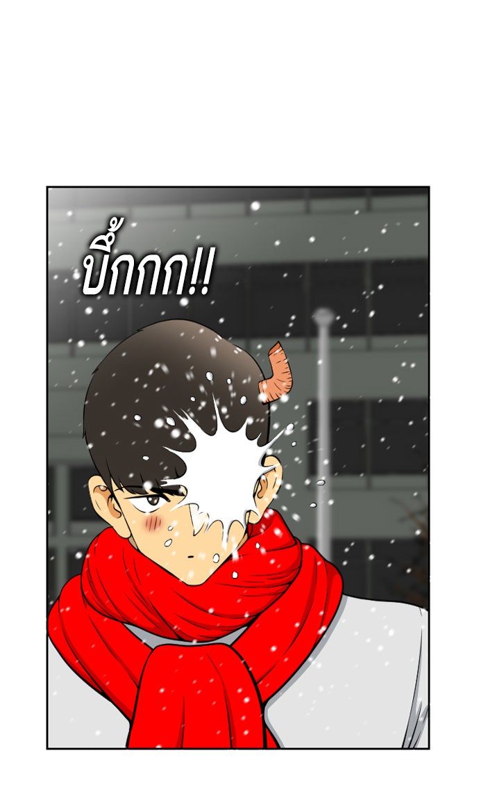 เด็กห้องนี้ มีแปลก - หน้า 35