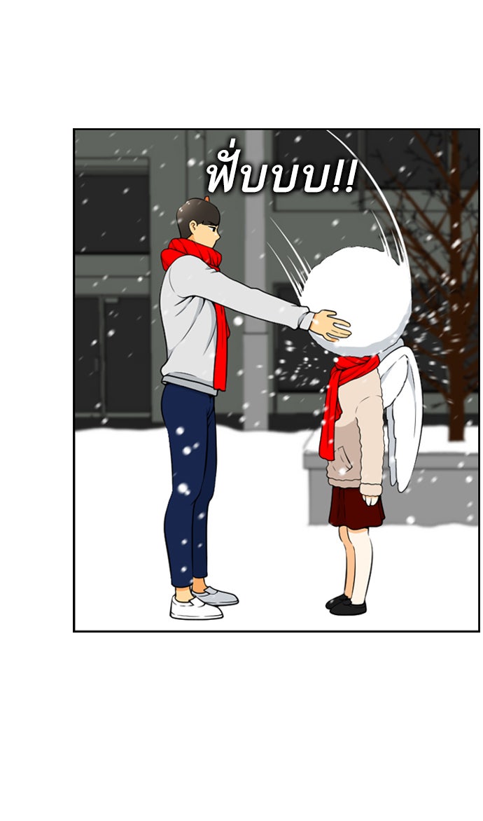 เด็กห้องนี้ มีแปลก - หน้า 41