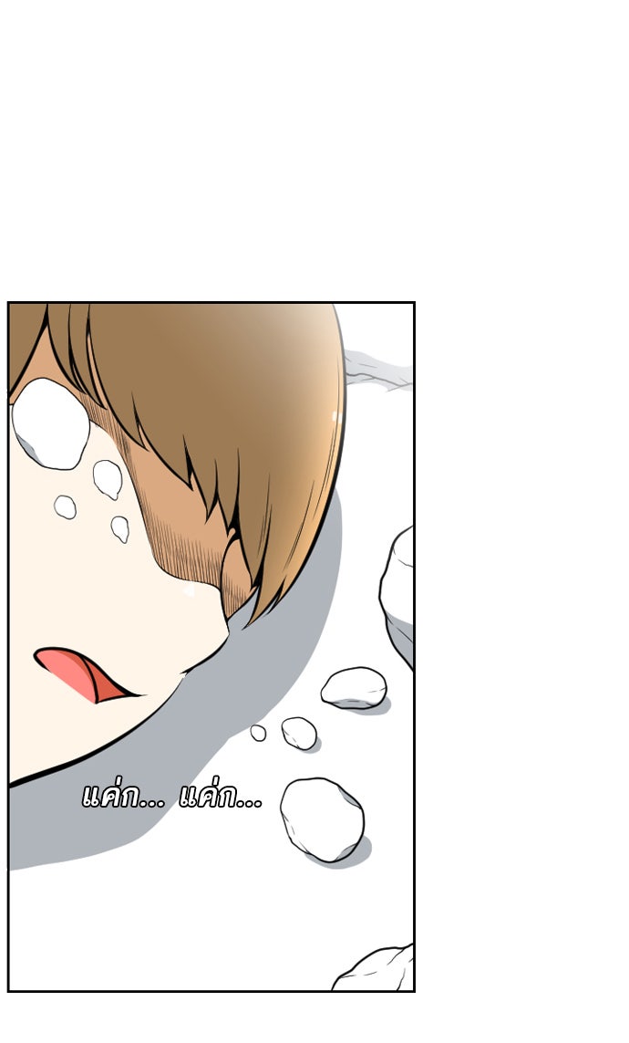 เด็กห้องนี้ มีแปลก - หน้า 44