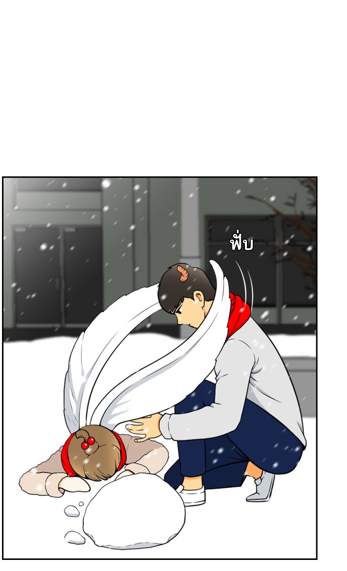 เด็กห้องนี้ มีแปลก - หน้า 46