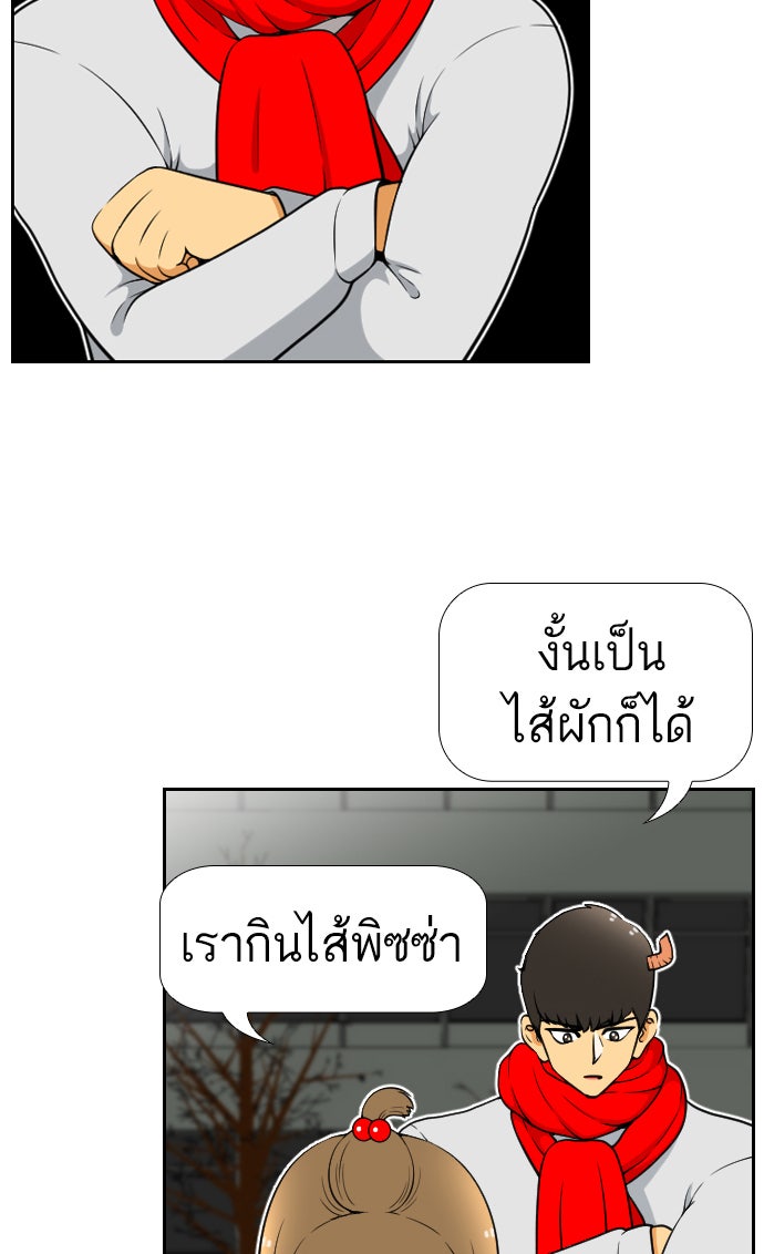 เด็กห้องนี้ มีแปลก - หน้า 5