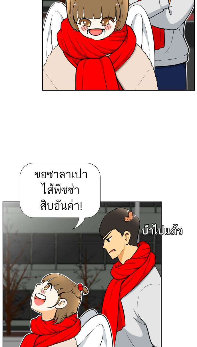 เด็กห้องนี้ มีแปลก - หน้า 6