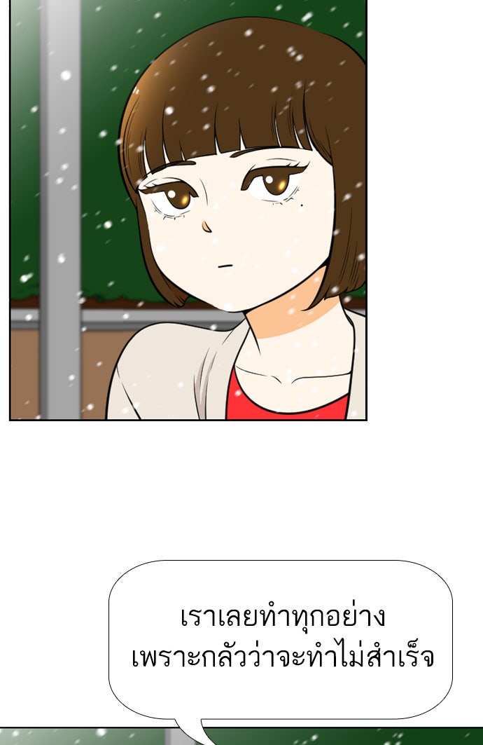 เด็กห้องนี้ มีแปลก - หน้า 63