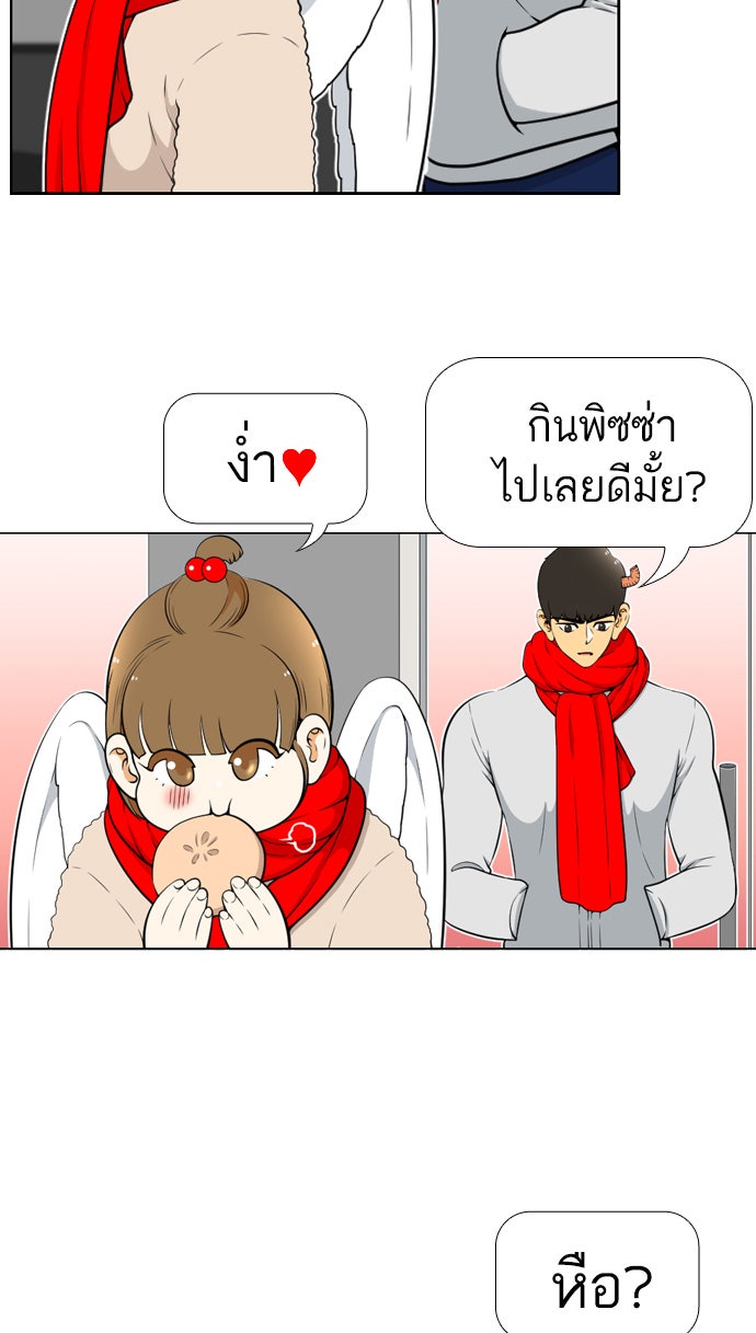 เด็กห้องนี้ มีแปลก - หน้า 7