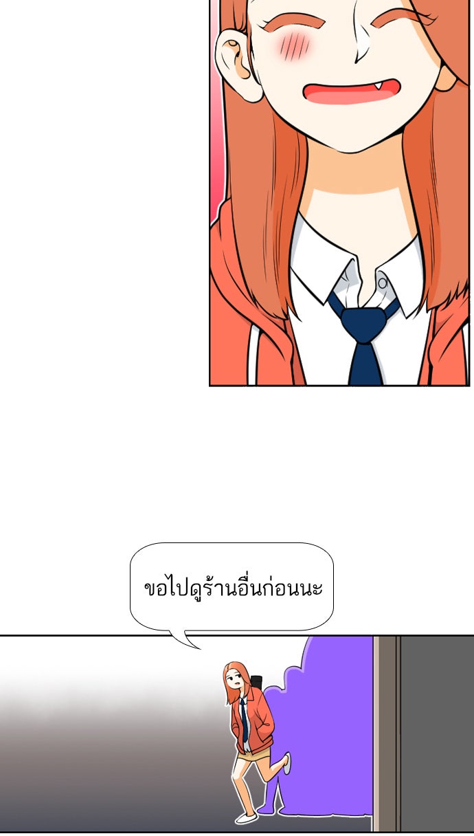 เด็กห้องนี้ มีแปลก - หน้า 32