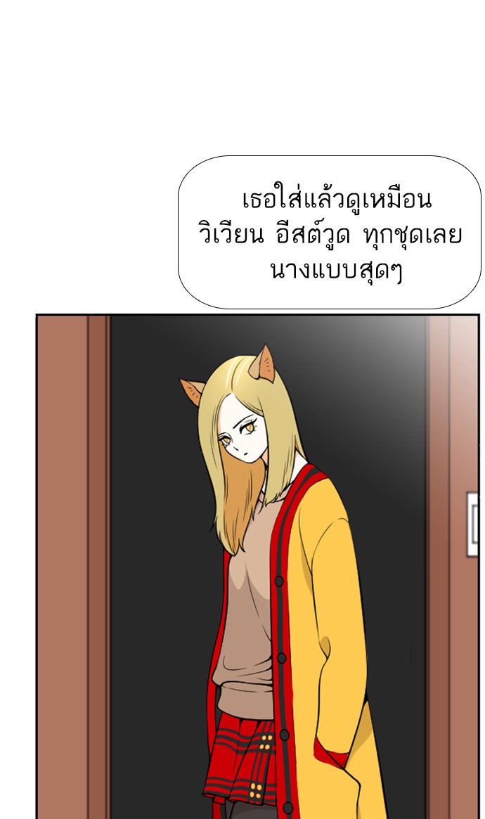 เด็กห้องนี้ มีแปลก - หน้า 33
