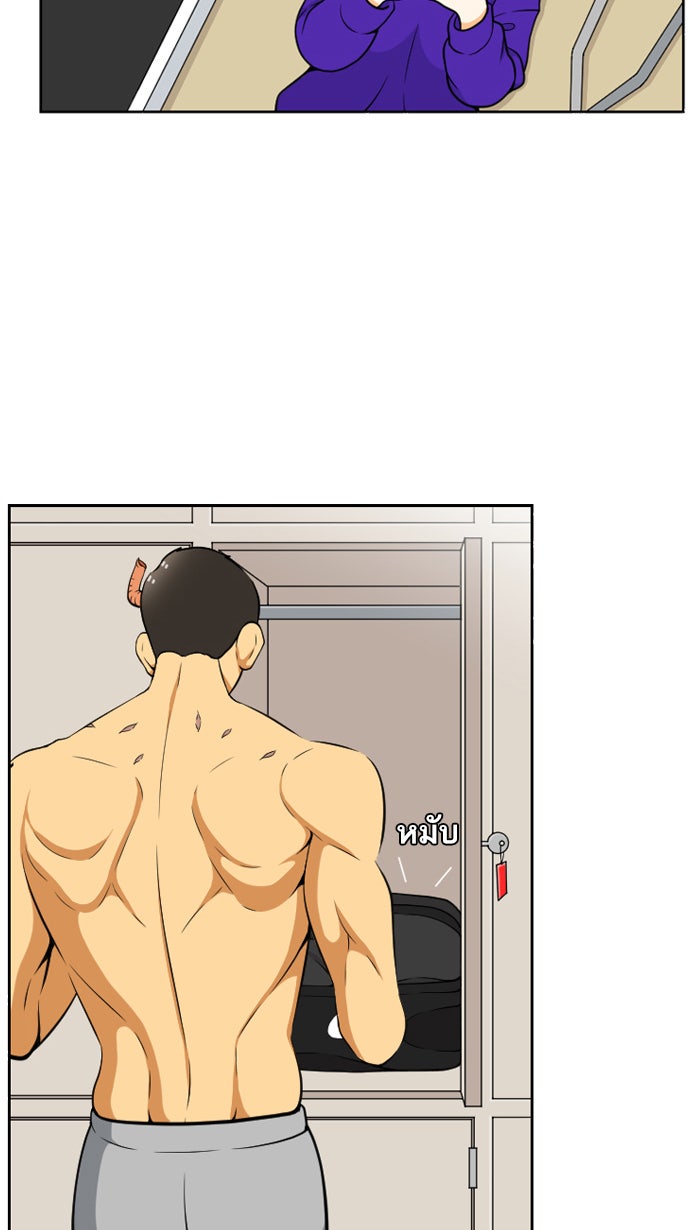 เด็กห้องนี้ มีแปลก - หน้า 5