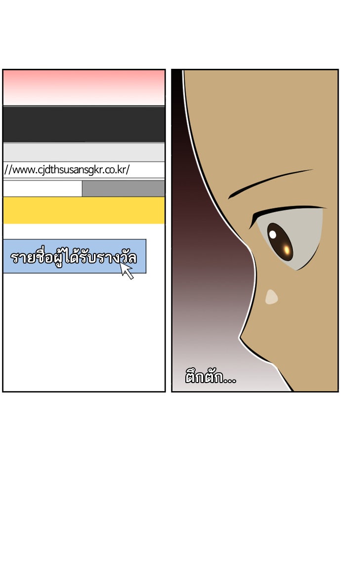 เด็กห้องนี้ มีแปลก - หน้า 3