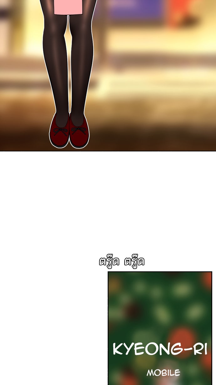 เด็กห้องนี้ มีแปลก - หน้า 7