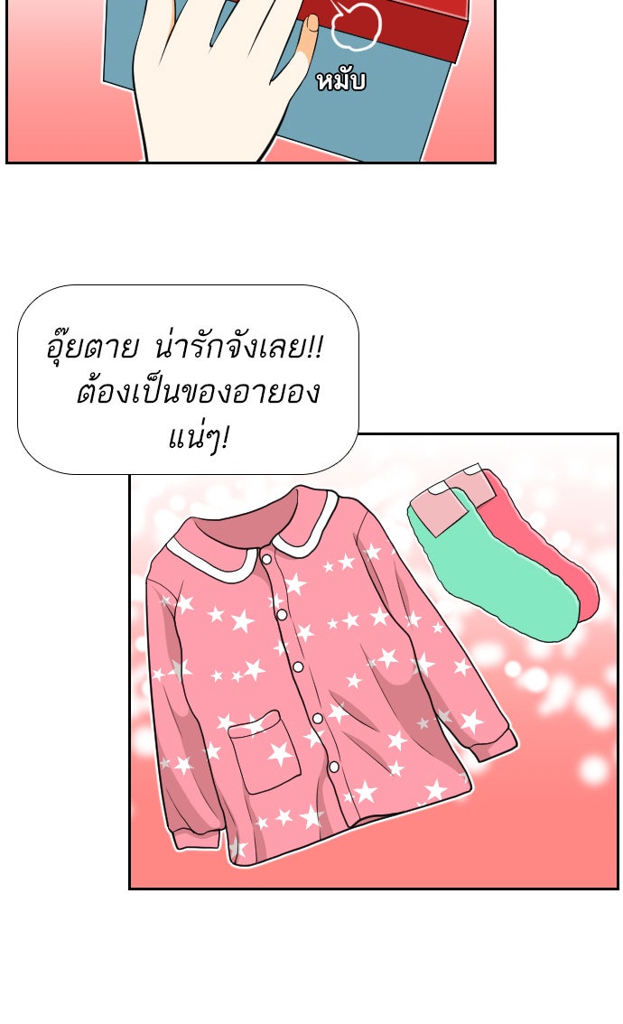เด็กห้องนี้ มีแปลก - หน้า 32