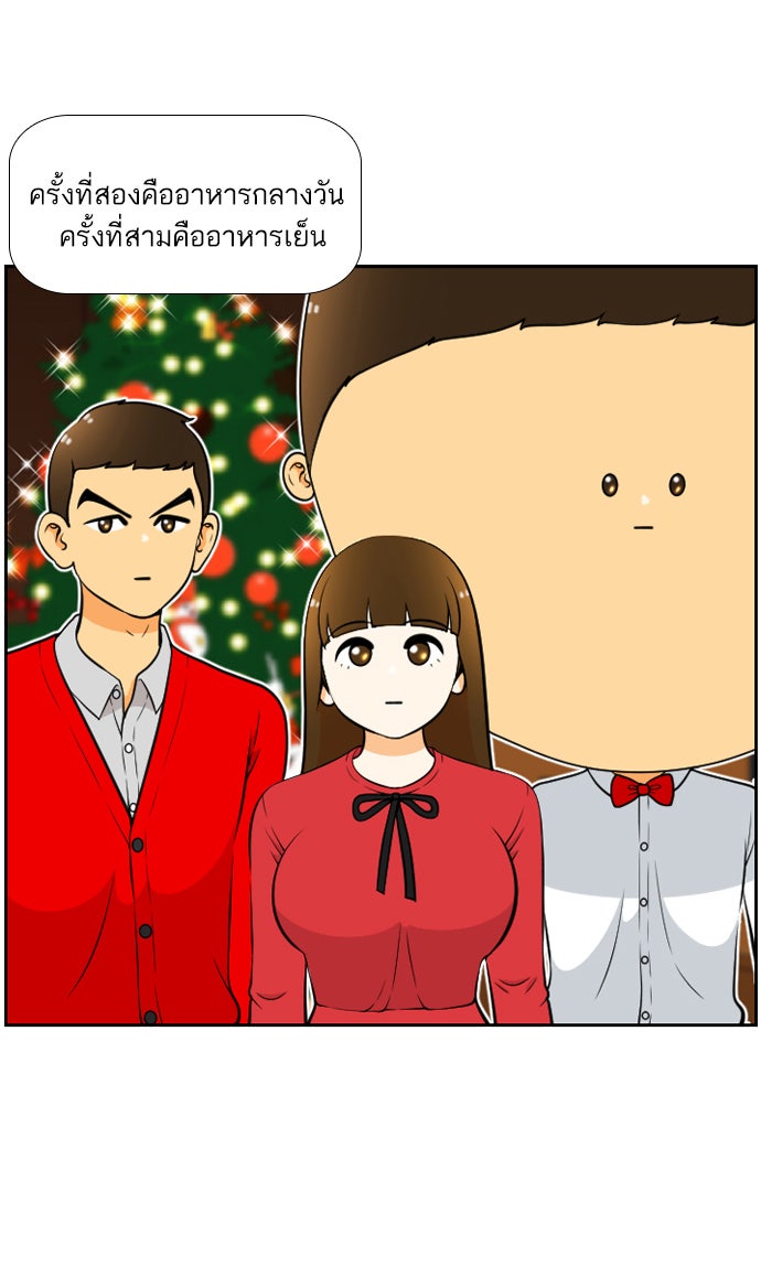 เด็กห้องนี้ มีแปลก - หน้า 7