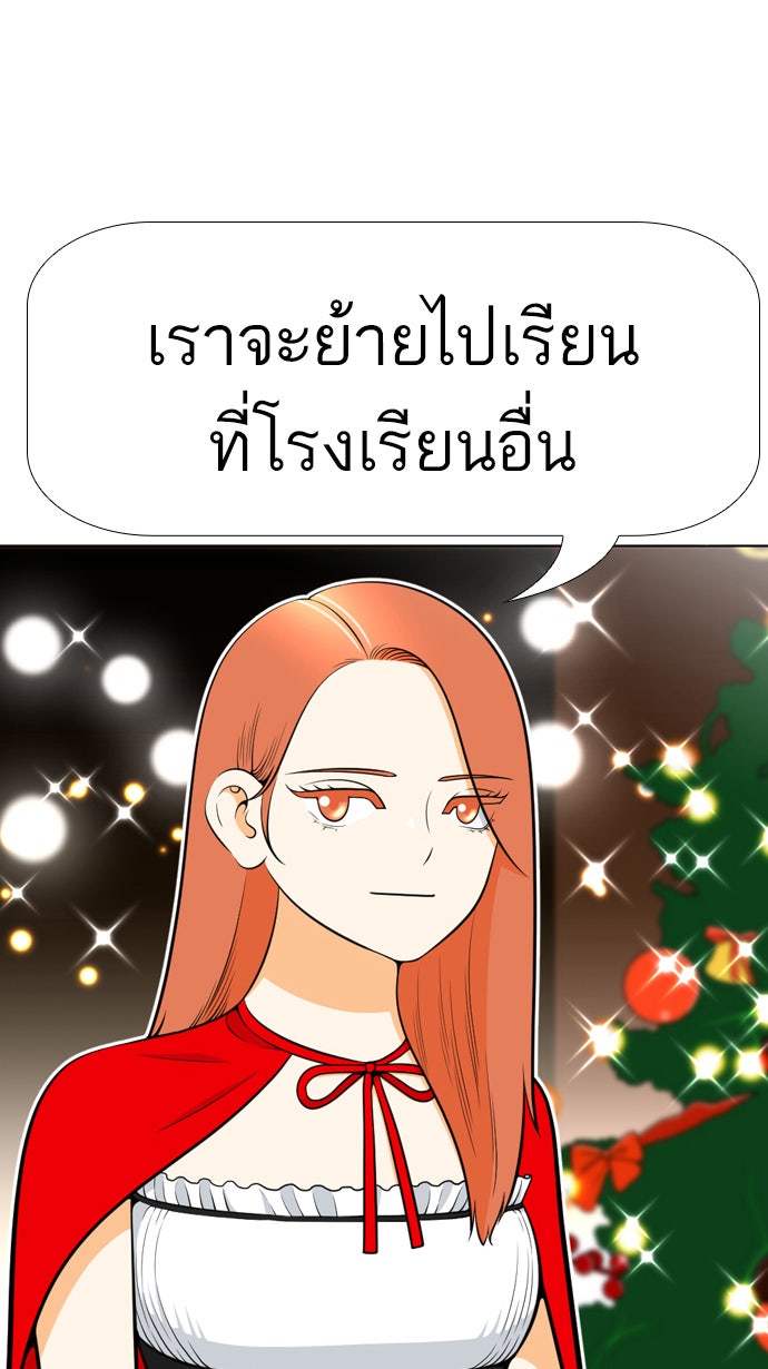 เด็กห้องนี้ มีแปลก - หน้า 2