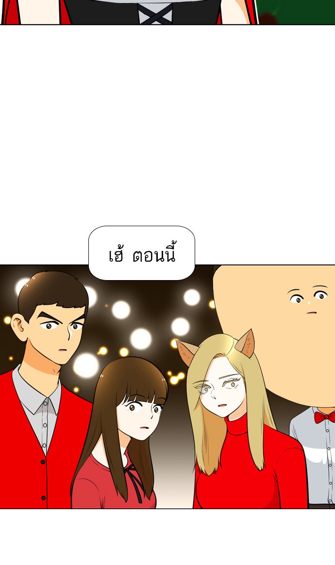 เด็กห้องนี้ มีแปลก - หน้า 3