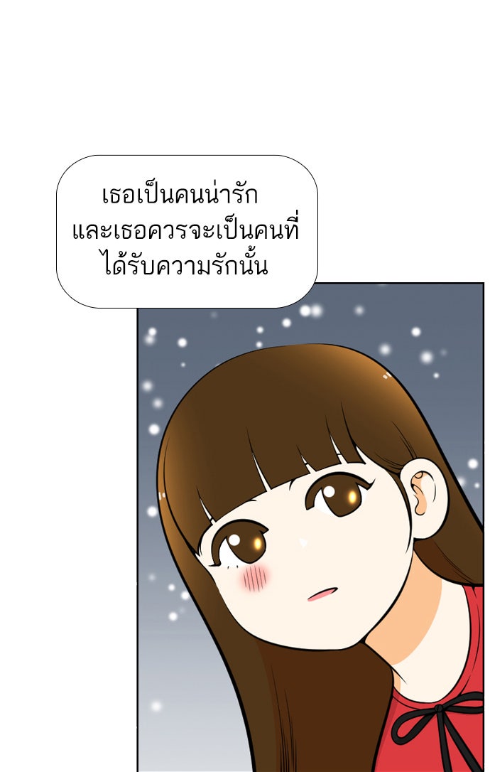 เด็กห้องนี้ มีแปลก - หน้า 39