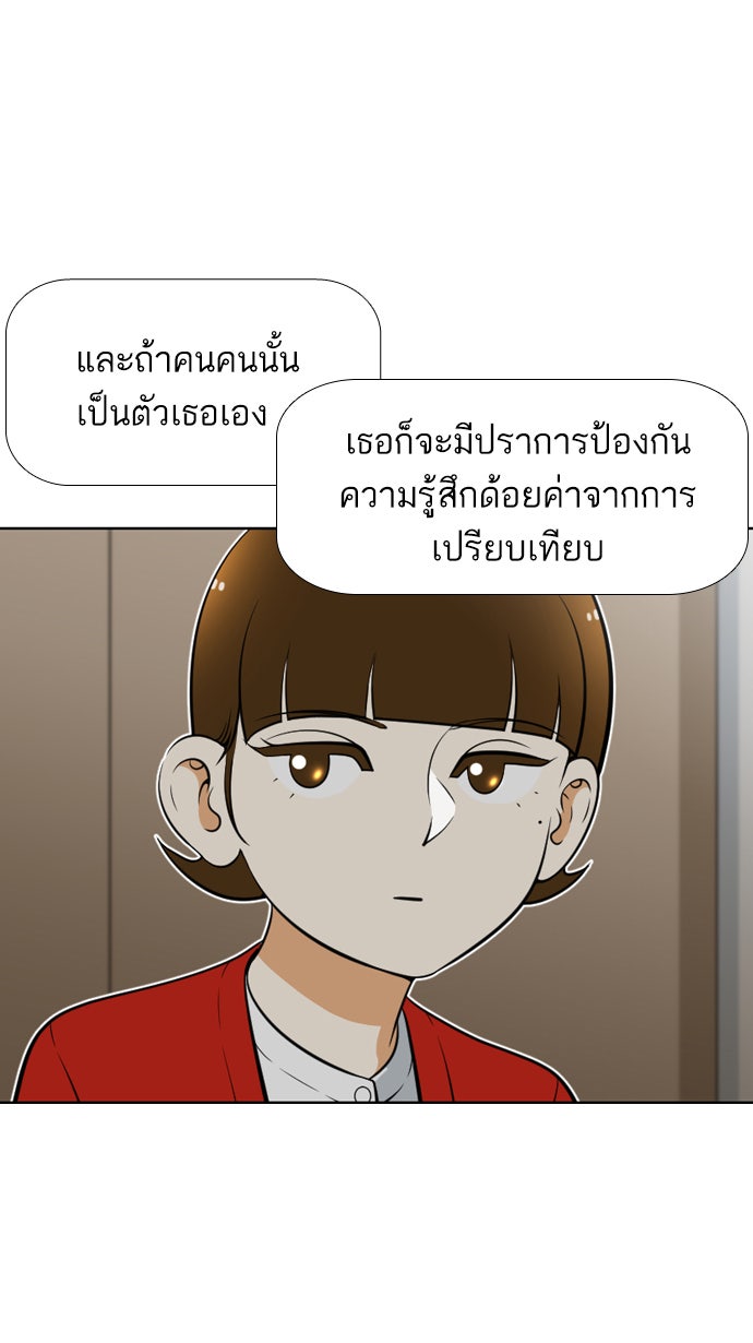 เด็กห้องนี้ มีแปลก - หน้า 10