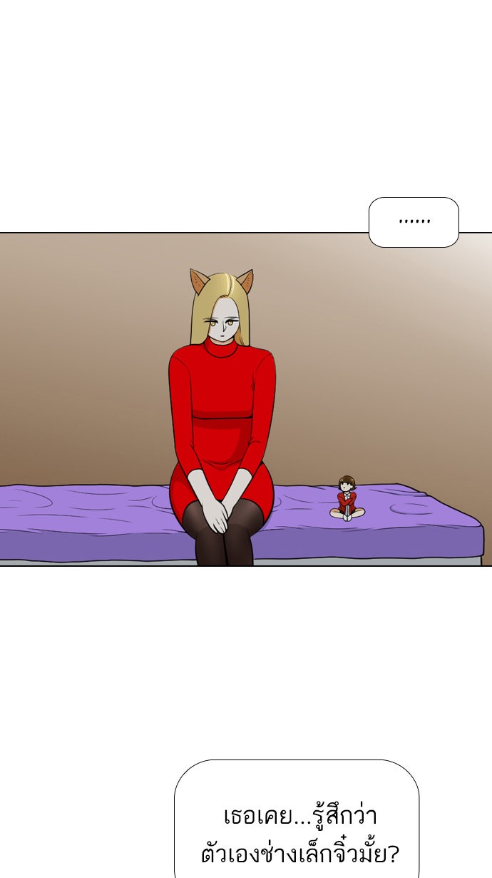 เด็กห้องนี้ มีแปลก - หน้า 11