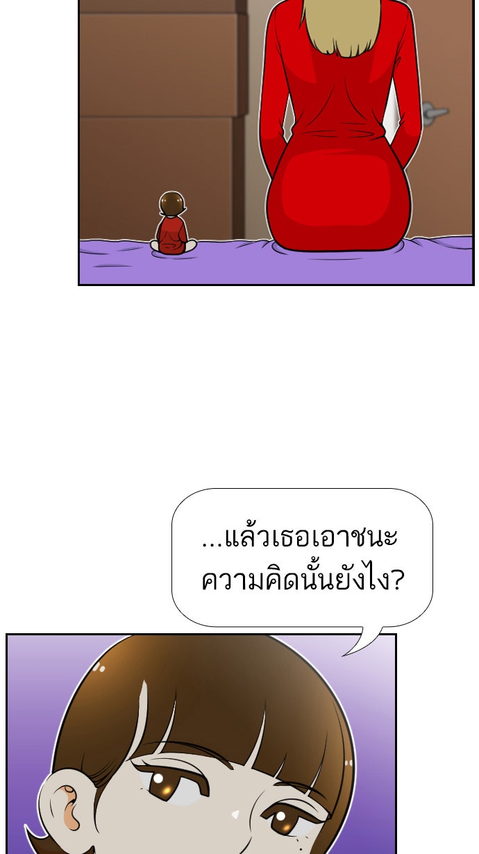 เด็กห้องนี้ มีแปลก - หน้า 15