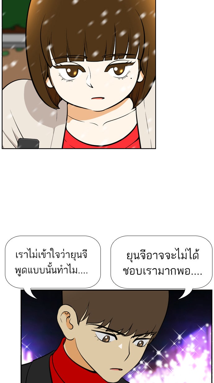 เด็กห้องนี้ มีแปลก - หน้า 28