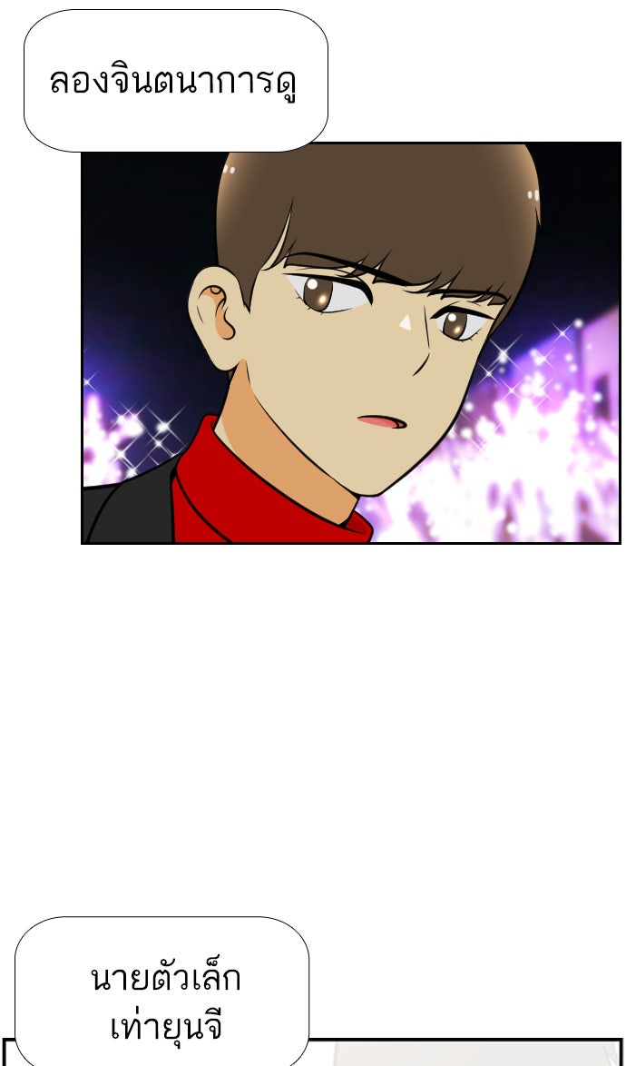 เด็กห้องนี้ มีแปลก - หน้า 30
