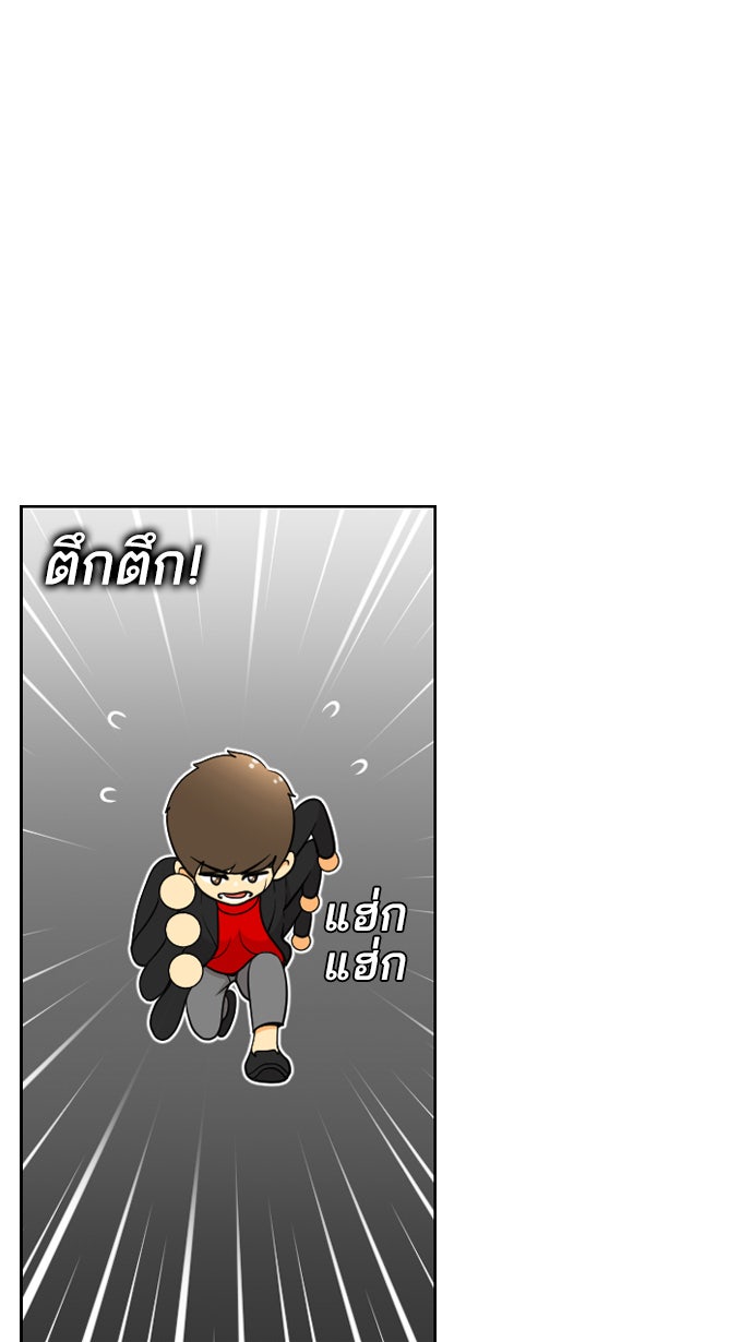 เด็กห้องนี้ มีแปลก - หน้า 35