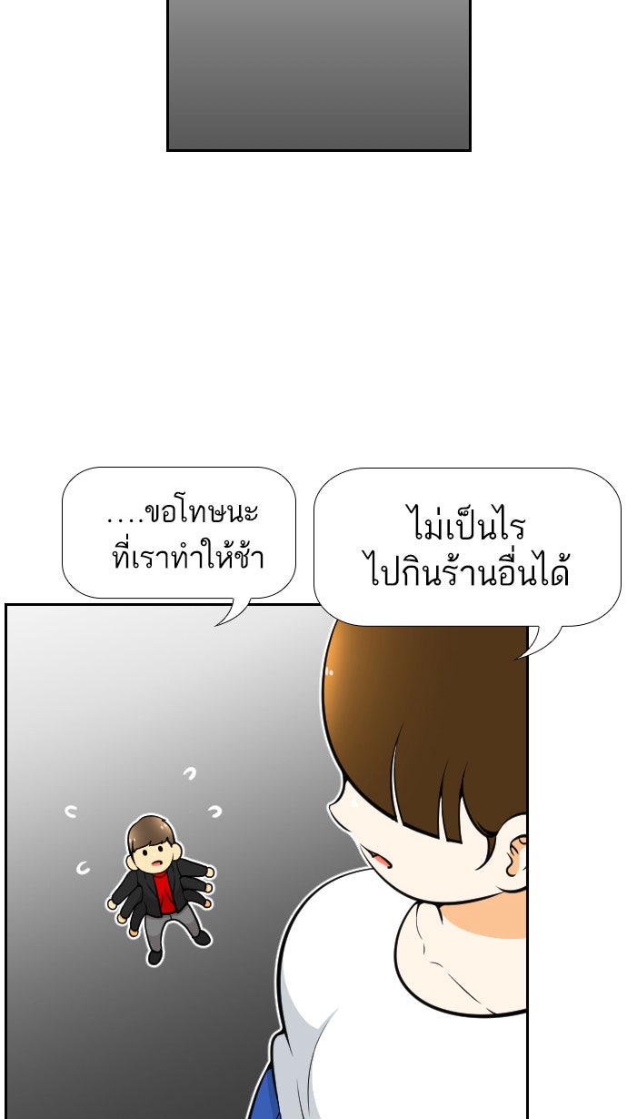 เด็กห้องนี้ มีแปลก - หน้า 39