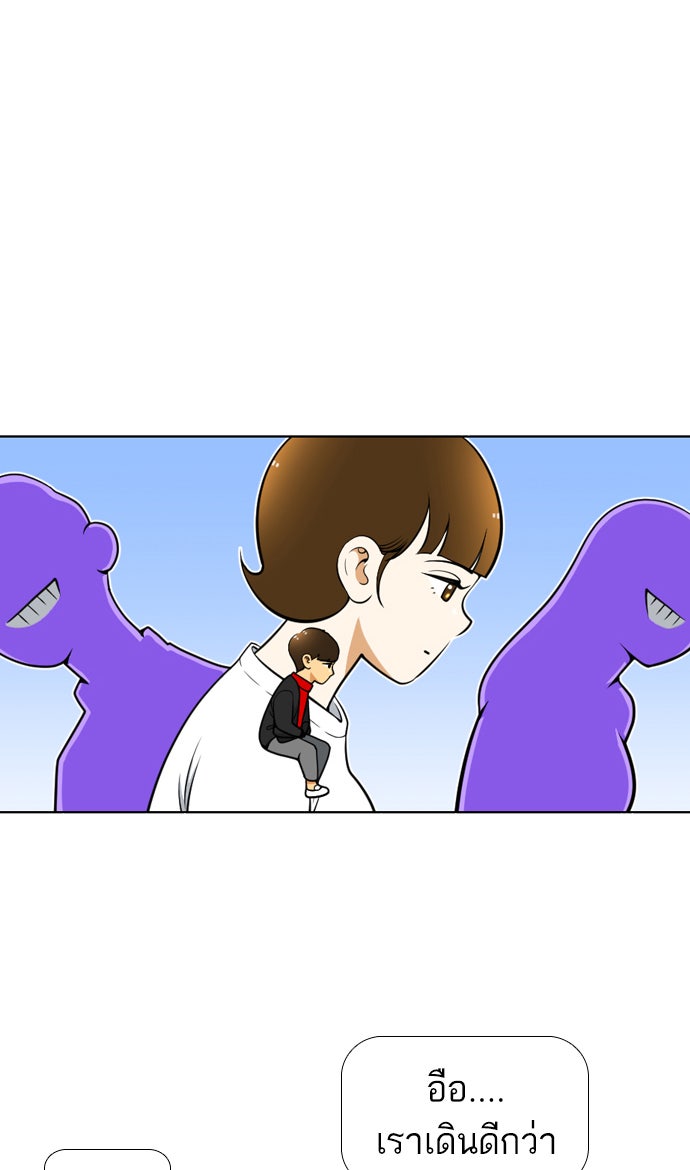เด็กห้องนี้ มีแปลก - หน้า 44
