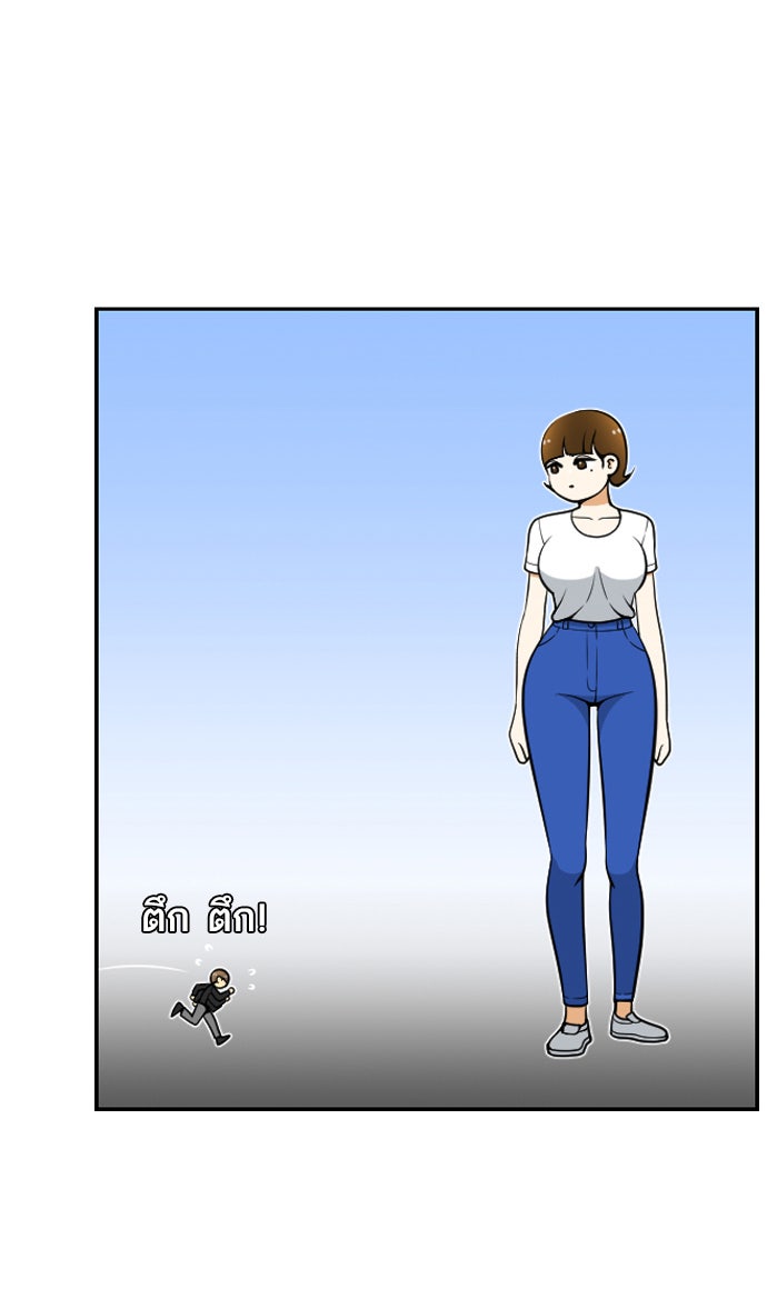 เด็กห้องนี้ มีแปลก - หน้า 48