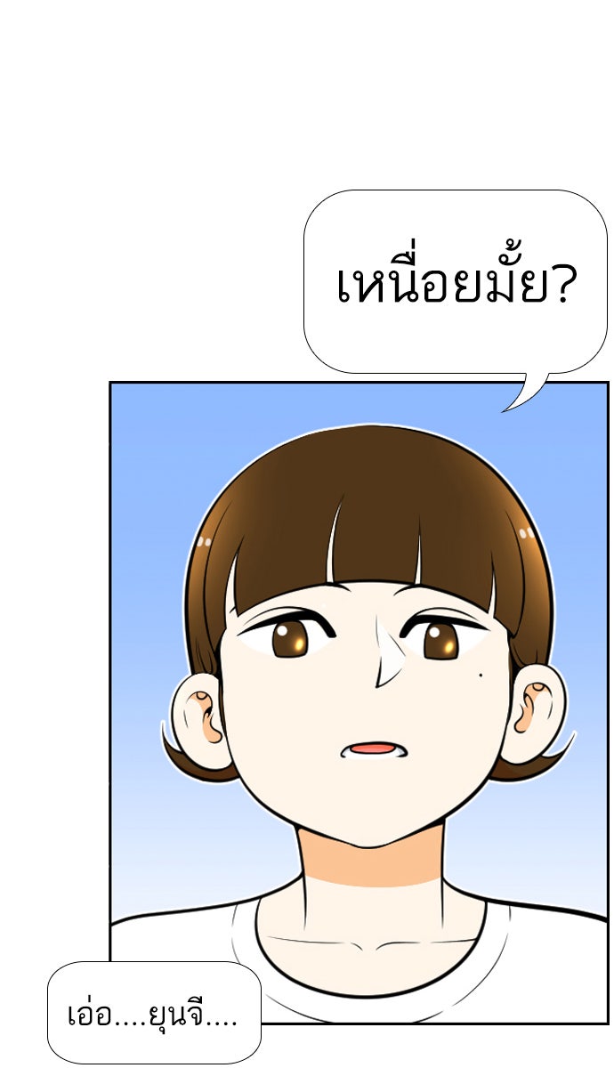 เด็กห้องนี้ มีแปลก - หน้า 52