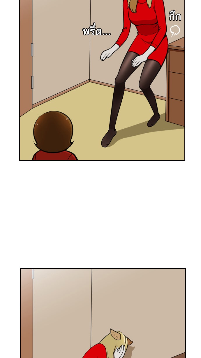 เด็กห้องนี้ มีแปลก - หน้า 64