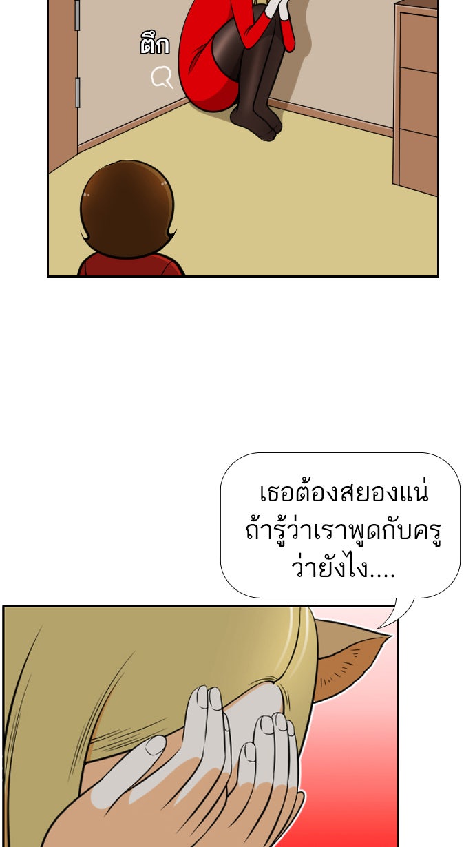 เด็กห้องนี้ มีแปลก - หน้า 65