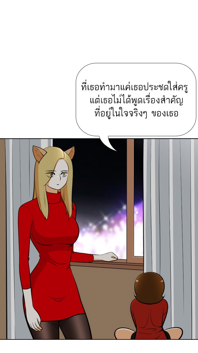 เด็กห้องนี้ มีแปลก - หน้า 74