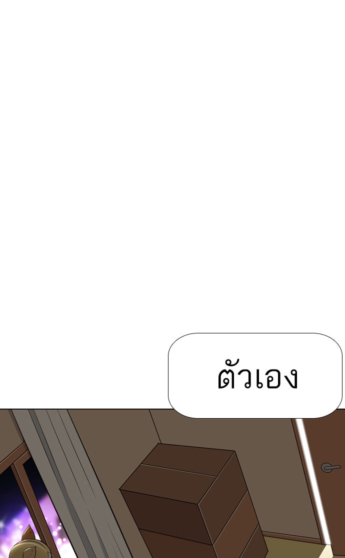 เด็กห้องนี้ มีแปลก - หน้า 80