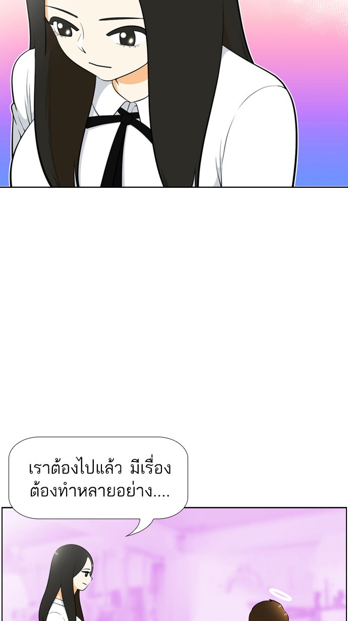 เด็กห้องนี้ มีแปลก - หน้า 32