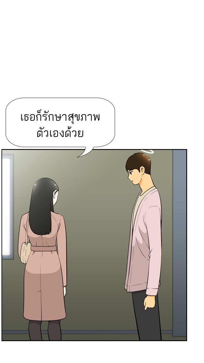 เด็กห้องนี้ มีแปลก - หน้า 35