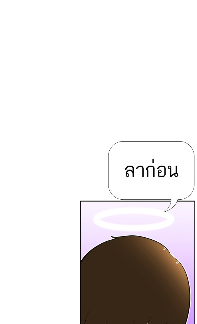 เด็กห้องนี้ มีแปลก - หน้า 39