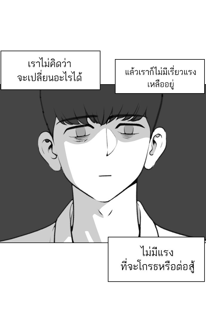 เด็กห้องนี้ มีแปลก - หน้า 63