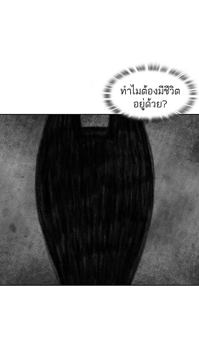 เด็กห้องนี้ มีแปลก - หน้า 2