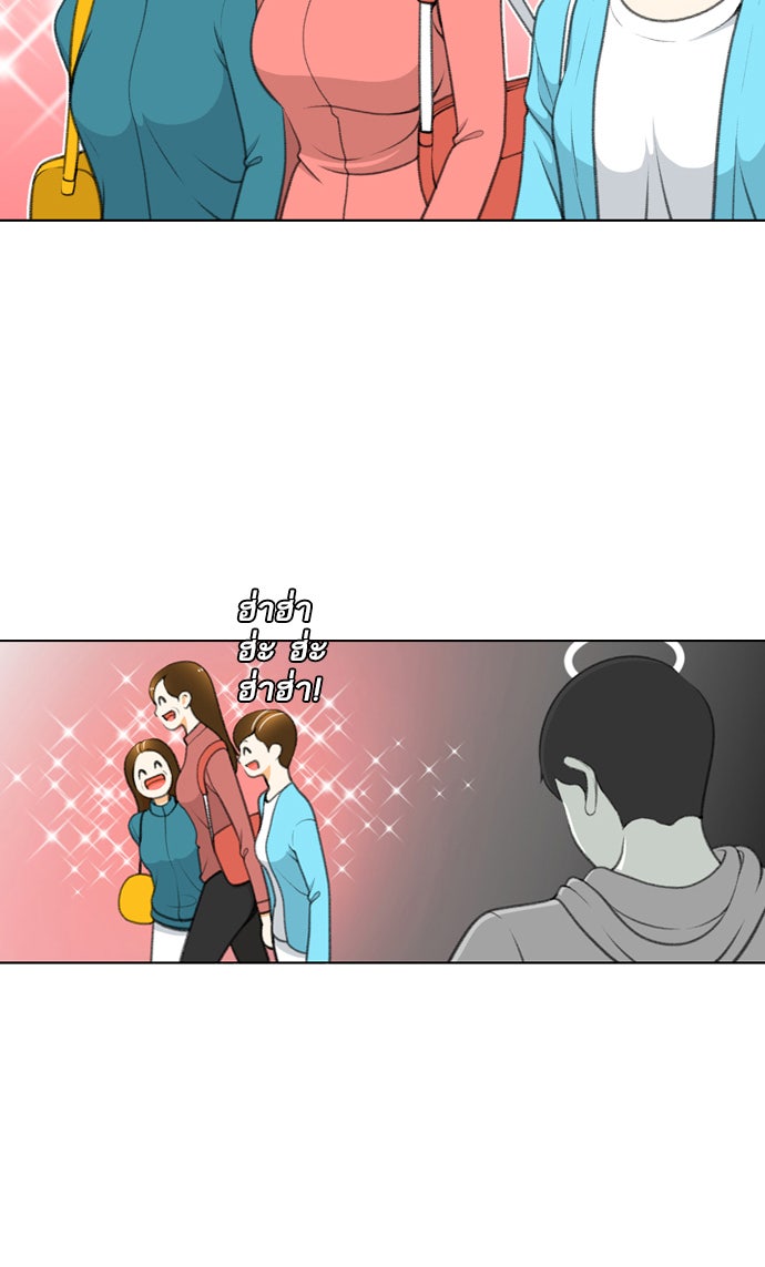 เด็กห้องนี้ มีแปลก - หน้า 50