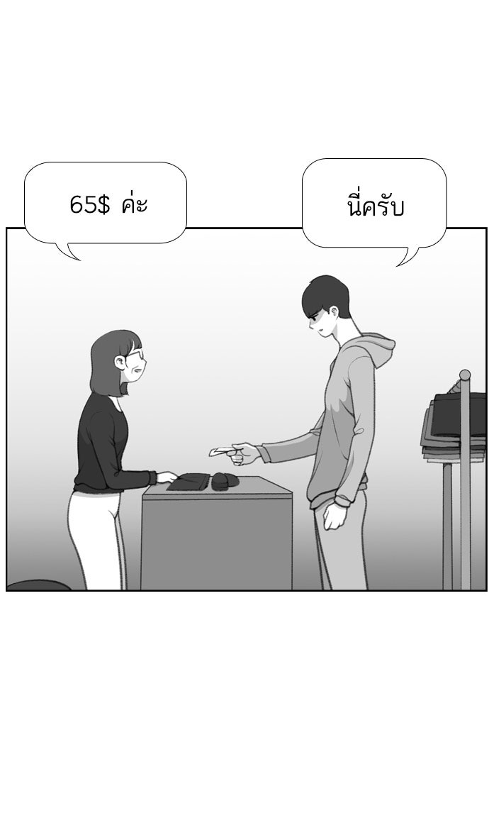 เด็กห้องนี้ มีแปลก - หน้า 56